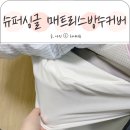 슈퍼팩토리 | 슈퍼싱글 매트리스방수커버 드림팩토리 아기 침대 방수커버