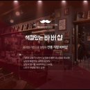 레드폴바버샵 한남점