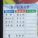 오동태마을송천점 이미지