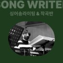 온음과반음음악학원 | [영등포 화성학 레슨] 준용쌤의 기초 화성학 레슨 : 온음,반음 그리고 이명동음 완벽 정리