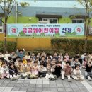 메이플밸리부영사랑으로어린이집 | 부영 사랑으로 어린이집 5개원, '공공형 어린이집' 선정