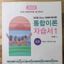 ﻿2022년 공무원 사회복지학개론 무료입문특강 이미지