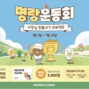 명랑스크린골프 이미지