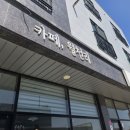 카페;월천리