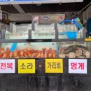 후니수산