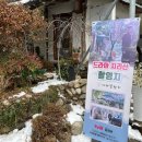 지리산 고즈넉한 카페 사과꽃향기 (feat.드라마 지리산 촬영지)
