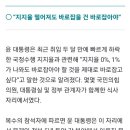 윤석열 - 지지율 0%, 1%가 나와도 X대로 하겠다 이미지