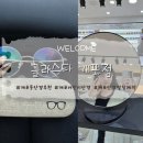 글라스타 개포점 이미지