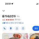 용가네손만두