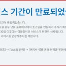 네이버 홈페이지가 6월말에 종료된다고 하네요 이미지