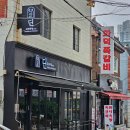 부산 이자카야 술집 사상 하이볼 데이트 추천 딘(유린기, 해물크림우동)
