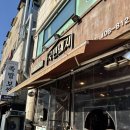 “안산데이트코스”돼지껍데기 좋아하면 무조건 가봐야 할 안산 국민돼지 후기!!