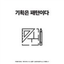 다함께기획 이미지