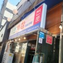 대구 중고 주방기기일괄 설치 후기, 연막창 식당 오픈!
