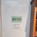 양파한증막