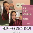 자고 일어나면 펴지는 팔자주름 피라 레티놀 팔자주름패치 10일치 후기