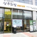상무초밥 청주율량점 이미지