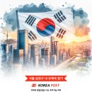 서울금천우체국 이미지