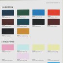 삼화페인트공사 이미지