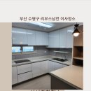 종합동물약품 | 부산 수영구에 남천동 리부스남천 이사청소 잘하는업체!-성신종합청소-