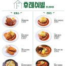 깡나미식당 후레쉬빌 이미지