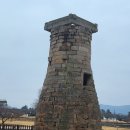 석빙고 공영주차장 | (경주 겨울여행) 황리단길 근처 가볼만한곳 첨성대, 석빙고, 월성해자