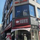 진천쌀빵 미잠미과(하남 미사직영점) 이미지