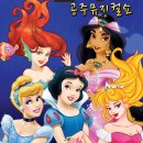 가족뮤지컬 프린세스 공주 이미지