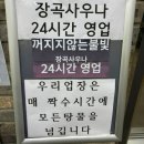 장곡매점 이미지