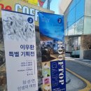 아트스페이스와이 이미지