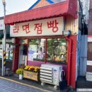 박씨점빵 이미지