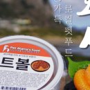 펫마마스푸드 이미지