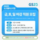 GS25오크밸리스키점 티스토리
