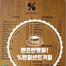 텐퍼센트커피 세종새롬점