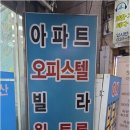 오케이공인중개사사무소 이미지