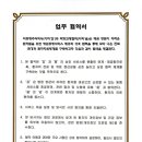 동행간병인협회 - 북구 군왕로 154 | 동행간병인협회