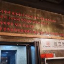 청학동참숯불뒷통구이 이미지