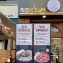 보성두부보리밥보쌈 | 운정역 맛집 | 꽁당보리밥&amp;두부찜 보리밥, 두부삼합보쌈 푸짐하게 즐긴 후기