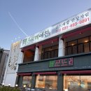 소화건강타운 | 신갈외식타운 곤드레예찬 가족외식 용인 한정식 맛집 내돈내산 솔직 추천