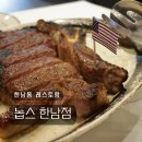 놉스(NOPS) 한남점 | 한남동 레스토랑 데이트 놉스 한남점 후기 :: 해피아워 주차