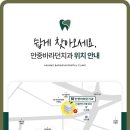안중바라던치과의원 이미지