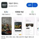 이랜드 PEER 둔산 | 애슐리퀸즈 대전PEER점 후기,평일 디너 가격+주차+자리 꿀팁