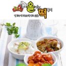 비비큐올리브떡볶이 이미지