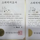 스피치강사 자격과정 이미지