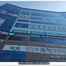 민락스카이공인중개사사무소 | 민락동 민락2지구 상가임대 - 롯데시네마, 병의원 입점한 해동본타워 상가 월세 추천 매물
