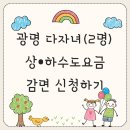 일직동 행정복지센터 | 광명 다자녀가정 상하수도 요금 감면 신청하기 절차 및 일직동 행정복지센터 주차정보