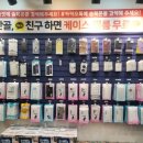 송탄유일 법인도매특판 핸드폰 매장 송북폰 에서 최저가로 만나본 최고의 고객 맞춤 상담과 서비스 경험