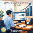 취업준비 실무(엑셀) 이미지