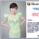 아나운서 아카데미 바둑TV 이혜림 MC 이미지