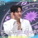 성리 불후의명곡 성스트라다무스 이미지